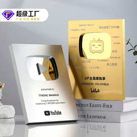 网红YouTube金属牌匾授权牌钻石奖杯批发优秀商家经销加盟b站奖牌