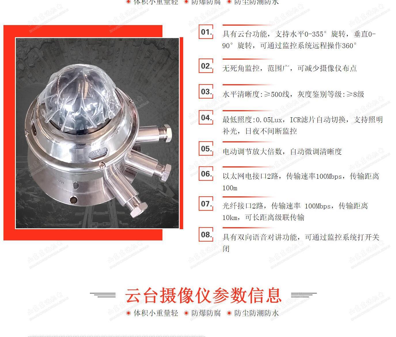 KBA12Y云台摄像仪_4