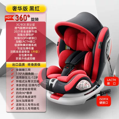 Portable Seat 0-12 Reclining Car child safety seat - deluxe-version-black-and-red-fully-equipped-awning-full-package