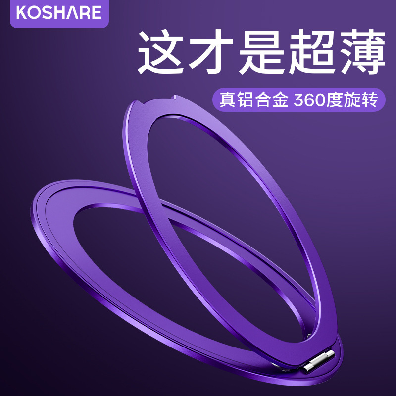 旋转解压便携隐形背贴固定多功能磁吸金属镂空手机支架车载通用款|undefined
