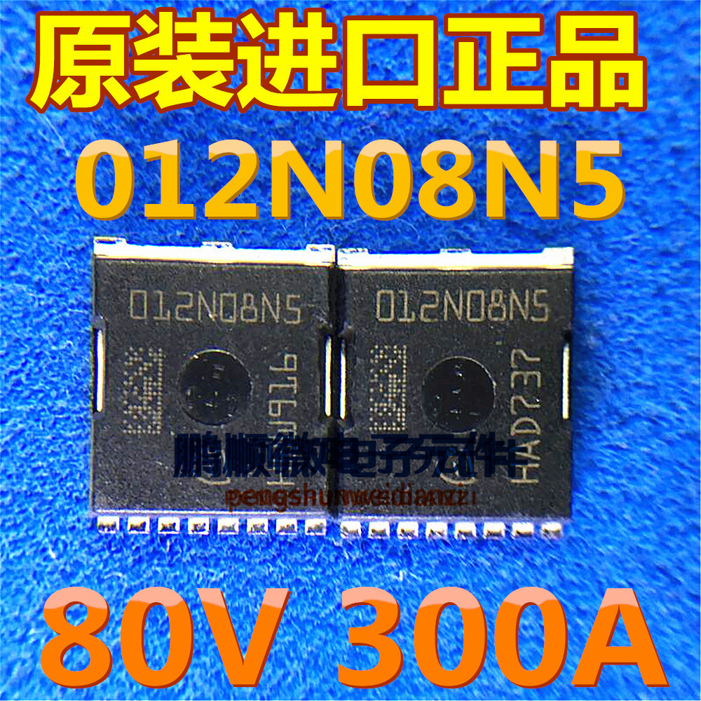 原装原字 IPT012N08N5 012N08N5 80V 300A 大电流低内阻 实物现货