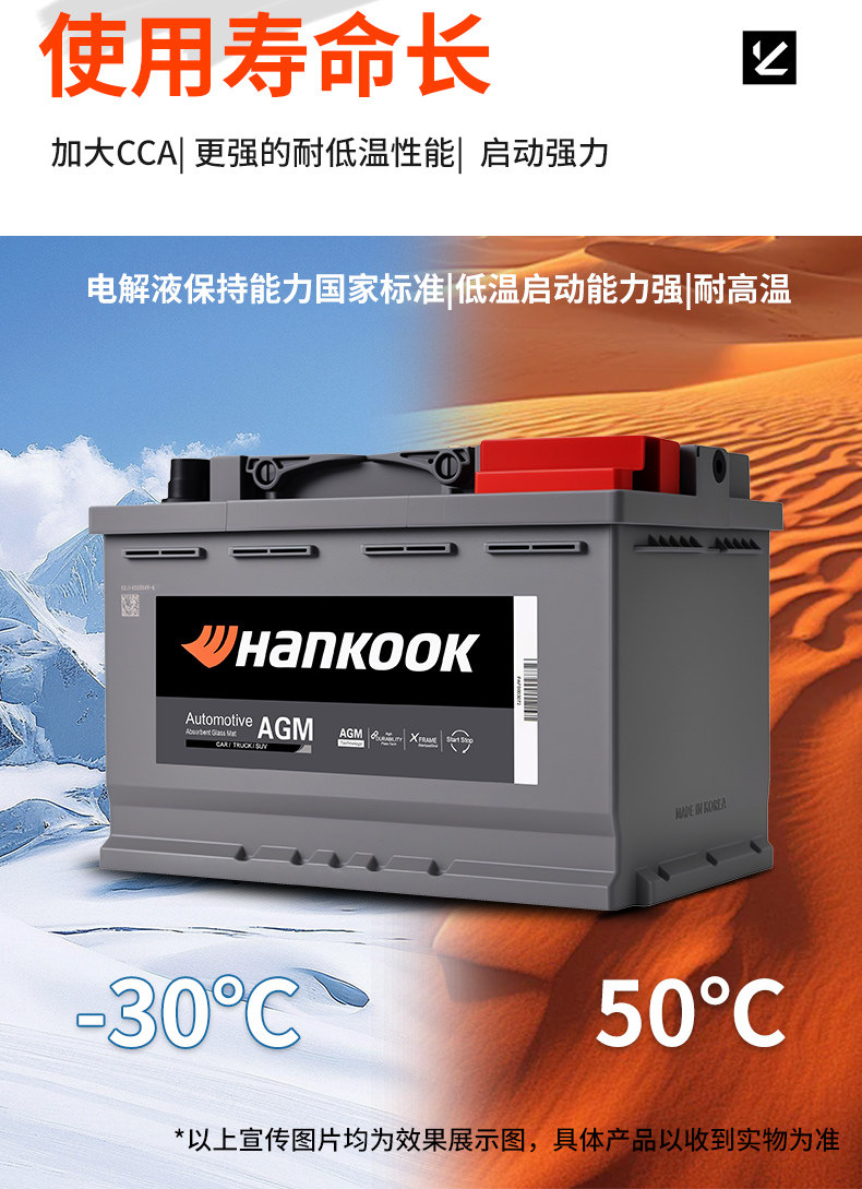 Hantai battery car battery 12V70ah start-stop AGM70 for Buick Envision, Yinglang GL6, BMW 1/2 Series