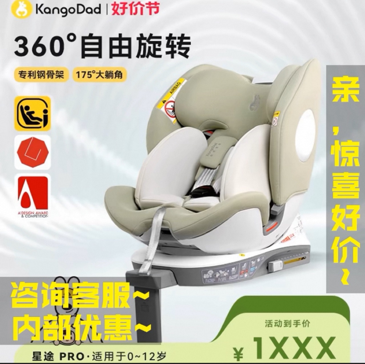 Xingtu Kids Seat Baby Car Car Chair Baby Rotating 0-12 Years Old