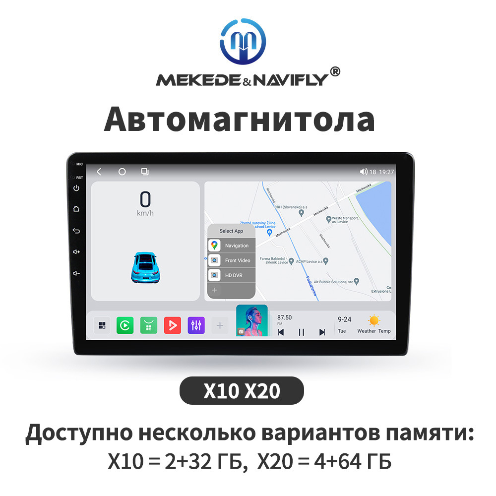 适用于X10 X20百变套框主机 方易通9863 9寸10寸车载安卓导航仪