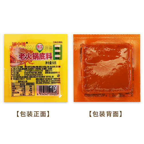 Chongqing hot pot base 50g factory small package butter household small hot pot ingredients wholesale spicy hot pot base