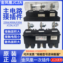 ���P��JCZA-630A400A250A�͉���ϙ��_�P���B����JCZT һ�νӲ��