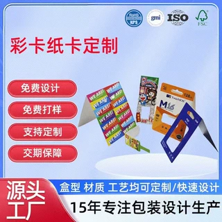 彩卡纸卡定制衣服裤子吊牌可印logo彩卡合格证吊牌各种彩卡规格