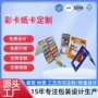 定制各种衣服裤子彩卡