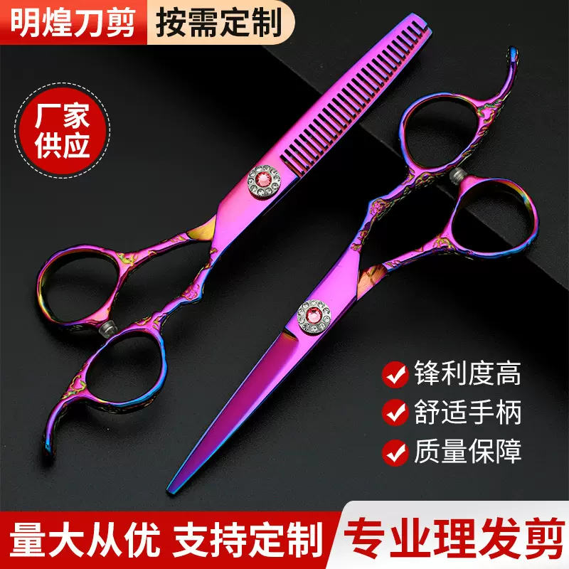 发廊理发师剪子专用6寸平剪打薄无痕牙剪碎发剪造型师专用全套