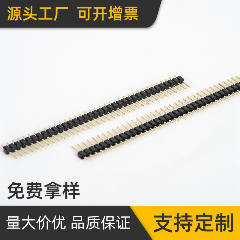 PH2.54双排直针1*40P 180度 H2.5 PA9T料  G/F直插板立式排针排母