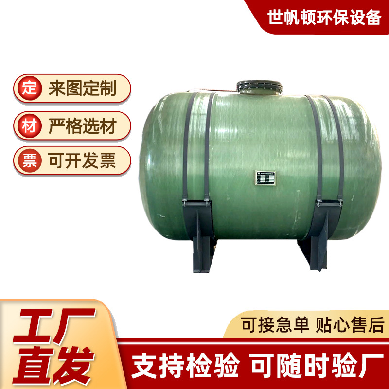 厂家大量现货大型玻璃钢容器 FRP玻璃钢储罐 玻璃钢储罐玻纤