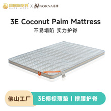 3E环保椰棕床垫护脊家用榻榻米硬垫宿舍公寓专供床垫薄垫厂家批发