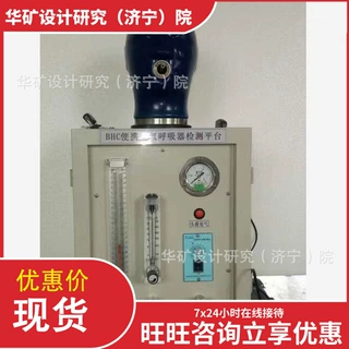 广泛应用于消防化工空气呼吸器校验仪 体积小BHC空气呼吸器校验仪
