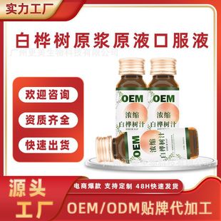 ɭ�֟o�ǰט��ˮԭֲ֭������Ʒ oemNFC�ט��ԭ�{ԭҺ�ڷ�Һ