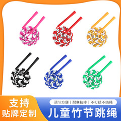 New Children's Bamboo Jump Rope, No Tangles, Adjustable, Suitable for Primary School Students, Beginners, Fancy Jump Rope, Fitness-Specific Training