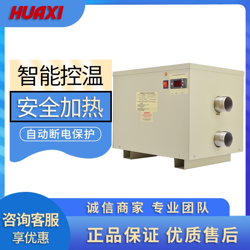 45KW数显恒温器电加热器泳池鱼池浴池加热恒温辅助器高效全自动