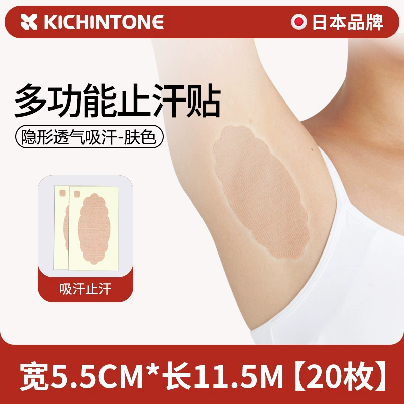 Накладки для подмышек (KICHINTONE), невидимые дышащие антиперспиранты, телесный, 20/40 шт.