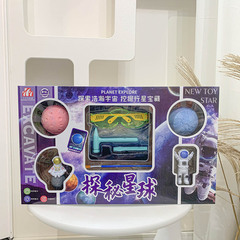 Children's Archaeological Digging Blind Box Astronaut Planet Exploration Astronaut Handmade DIY Educational Digging Gem Toy