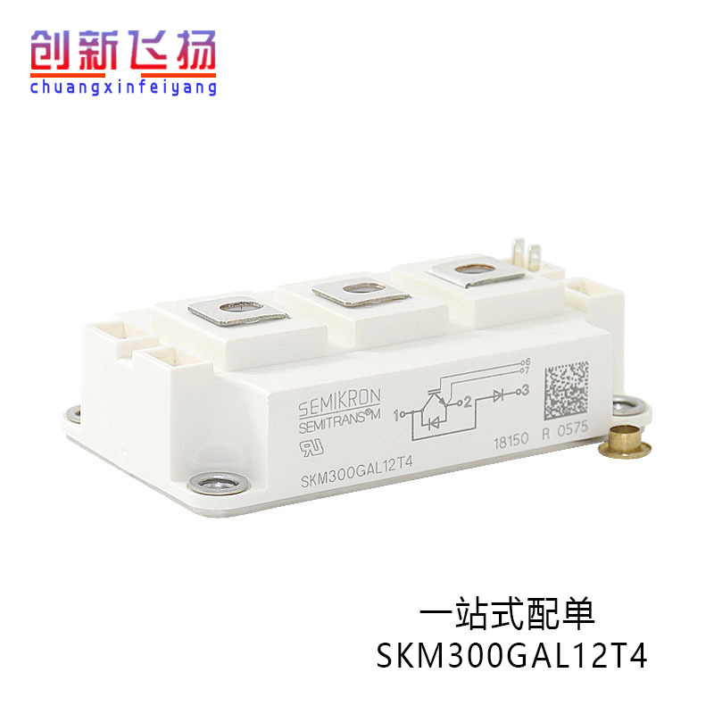 SKM300GAR12T4 SKM400GAR128D现货电源功率模块IGBT原装库存