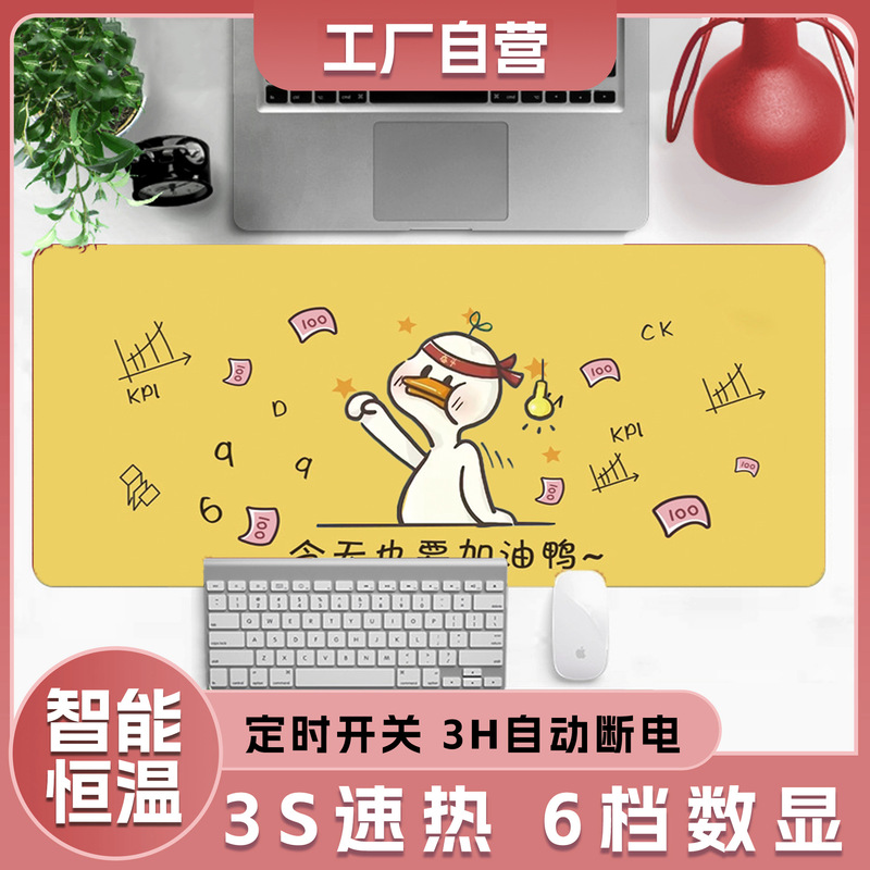 暖桌垫加大办公室电脑桌面恒温加热发热垫学生写作业大号暖手桌垫|undefined