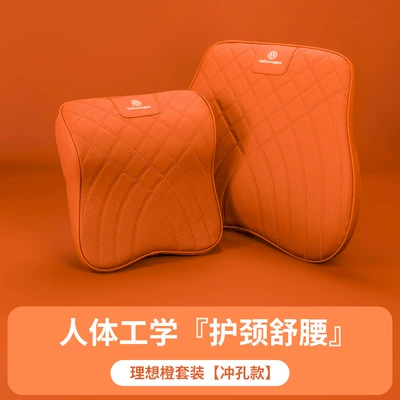 L Tanyue Sagitar Neck Pillow, Headrest - ideal-orange-headrest-lumbar-support