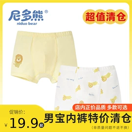 儿童袜;儿童帽;童内裤