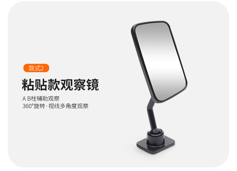 360 ° Rotating car blind spot mirror, front and rear door viewing mirror, high-definition wide-angle rear seat exit safety mirror