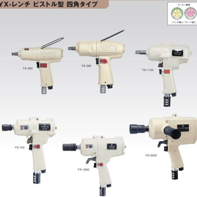 横田工具带方头的直式型号YX系列