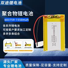 603759�ۺ���﮵��1550mah 3.7V ����С���� ������� LED ���