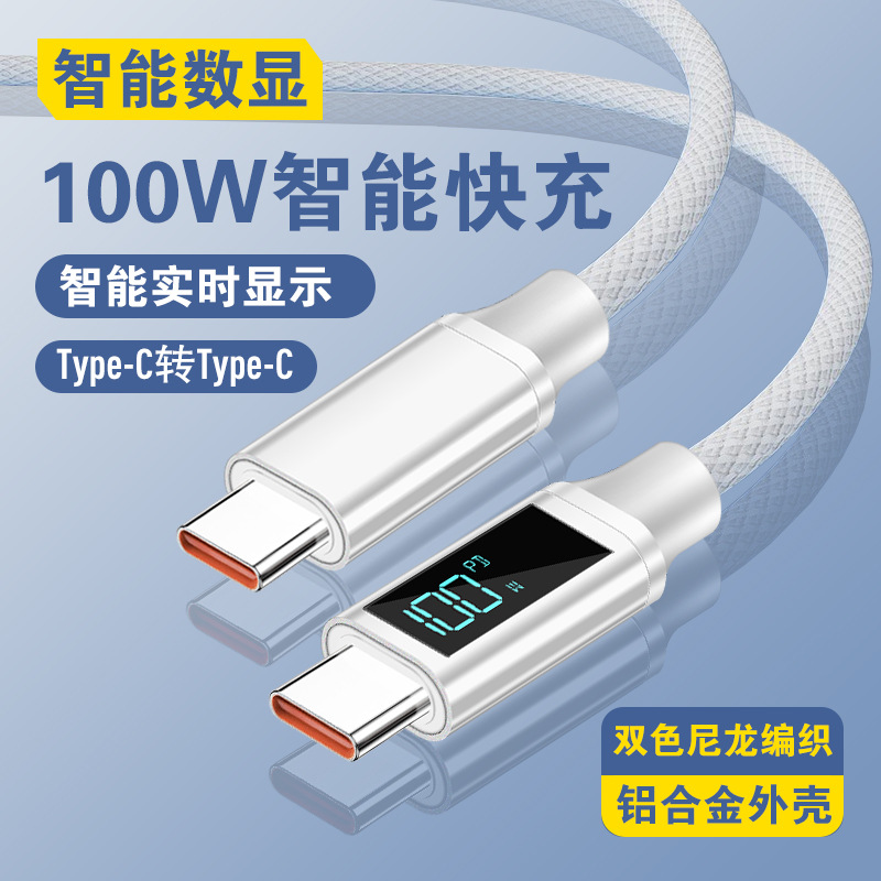 100W Smart Digital Display Typec Data Cable Suitable for Oppo Huawei Apple Notebook Fast Charging Cable C-C Charging Cable
