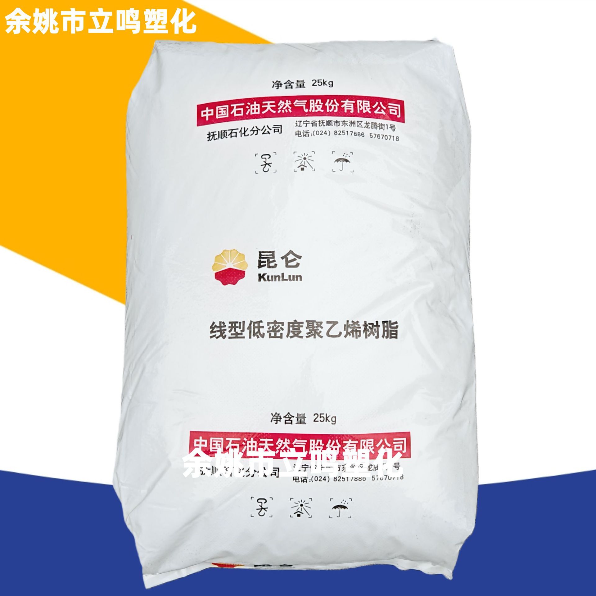 LLDPE抚顺石化DFDA-7042/DFDA7042N缠绕膜线性低密度聚乙烯颗粒料