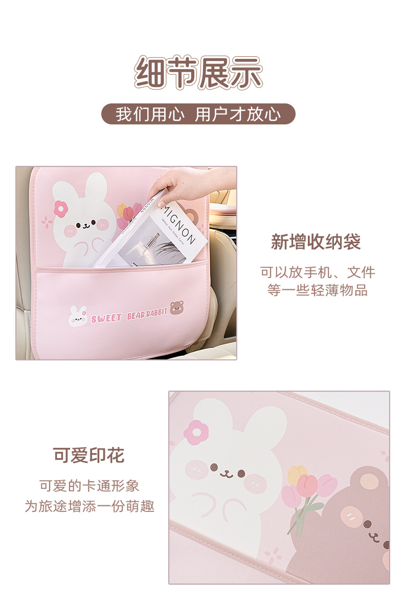 Car seat back anti-kick pad leather easy-to-clean car anti-dirty protection pad cute bear rabbit universal car anti-wear pad