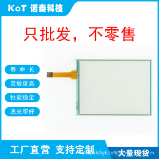Factory Direct 4 Wire Resistive Touch Screen Touch Pad Hmigto2310