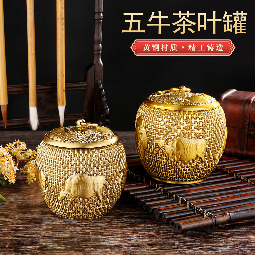 纯黄铜大号五牛茶叶罐带盖精雕收纳储物密封铜罐招米存钱罐工艺品