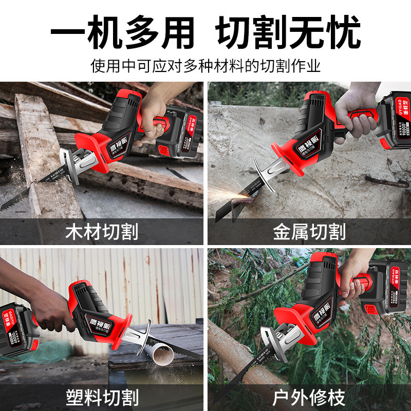 电动马刀锯手持多功能充电式锂电往复锯小型户外家用大功率电锯|undefined