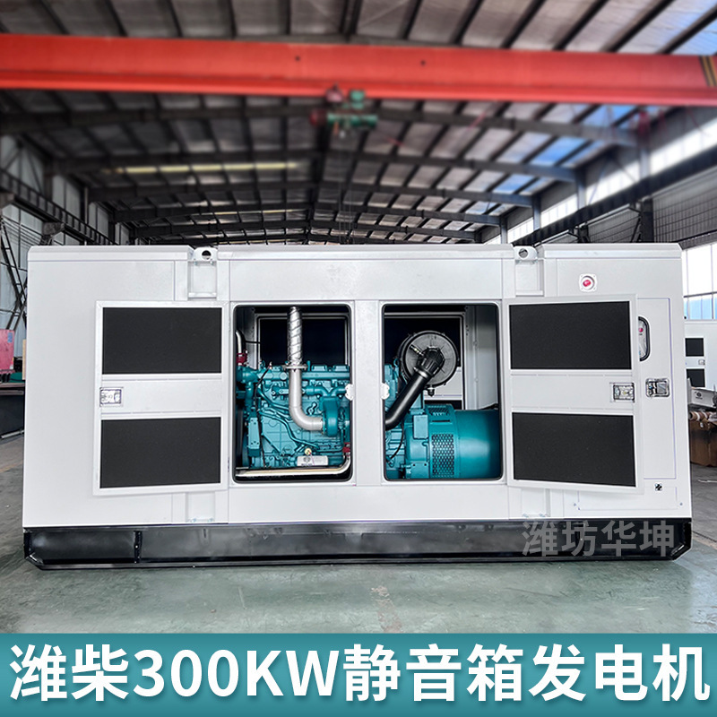发电机 潍柴300KW静音箱柴油发电机组潍坊380V小型家用批发220v|undefined