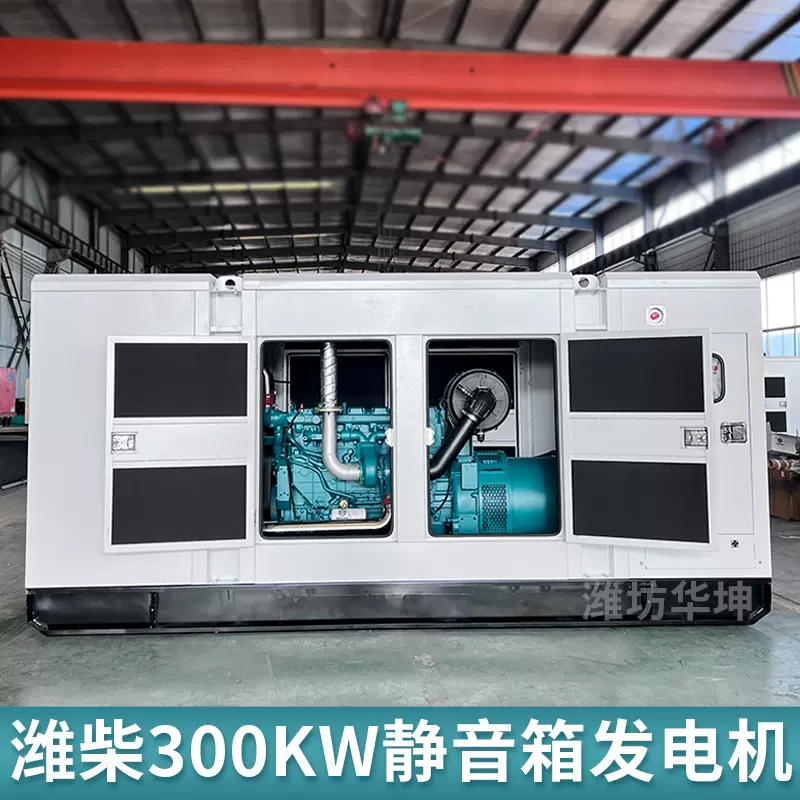 发电机 潍柴300KW静音箱柴油发电机组潍坊380V小型家用批发220v