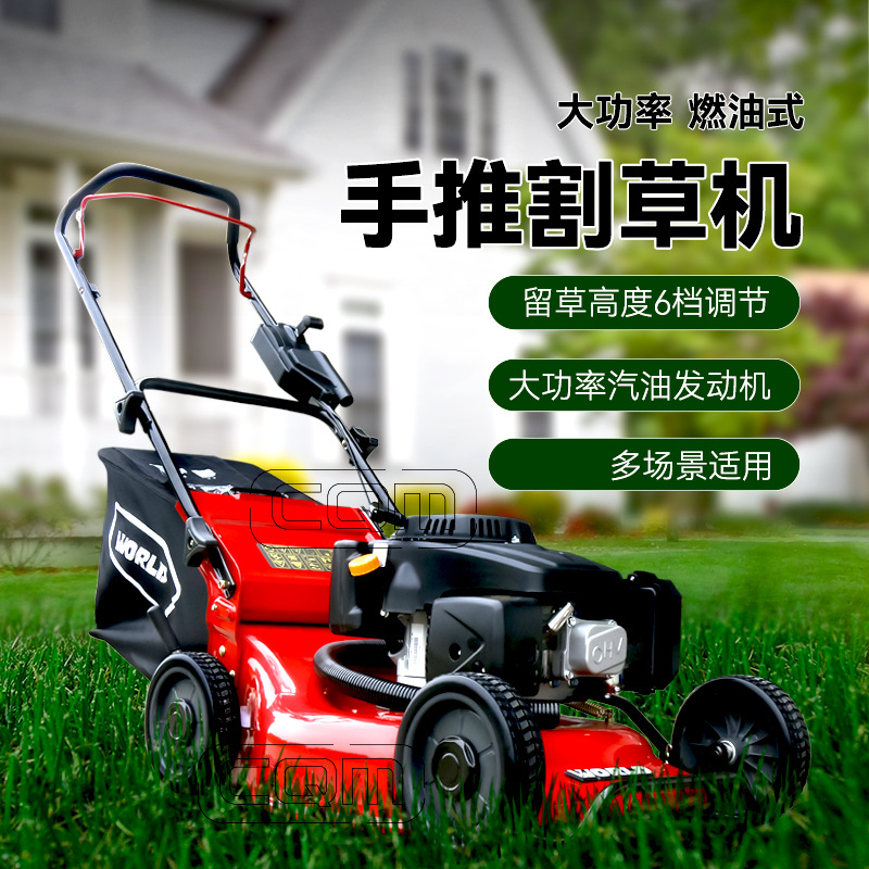 新款手推式割草机自走式汽油大马力园林草坪修剪机小型家用剪草机
