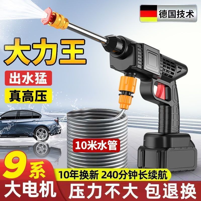 无线洗车高压水枪大功率洗车机充电电池家用电动水枪打药