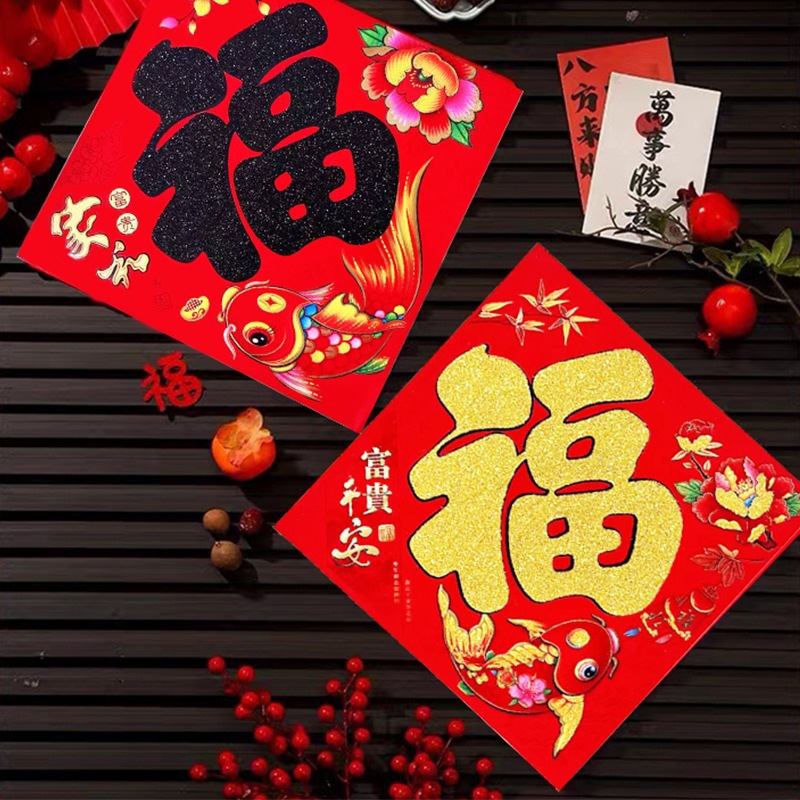 2024 Dragon Year New Flocked Gold Powder Fu Character Door Sticker Indoor Black Powder Square Drum Window Decal Glass Wall Sticker for Door Decoration