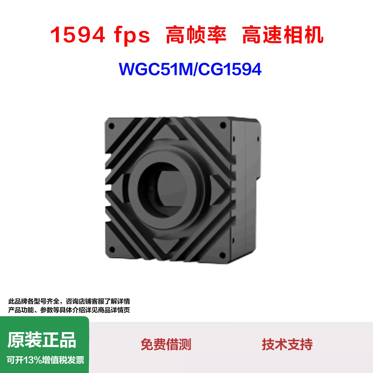 高速相机 高帧率 工业相机 50w像素 1000帧 WGC51MG1594