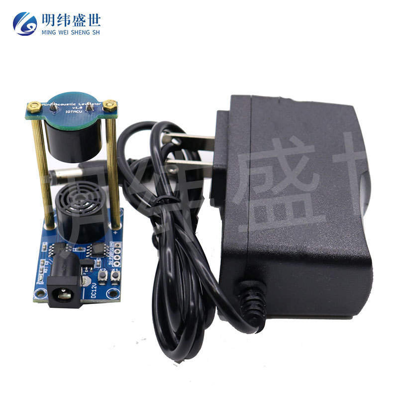 超声波悬浮 DIY声波悬浮 电子制作学习套件 科学小实验驻波