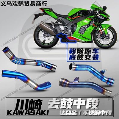 Kawasaki Zx-10R Motorcycle Modified Exhaust Pipe Direct Connection Special Stainless Steel/Titanium Alloy Mid-Section Non-Destructive Installation