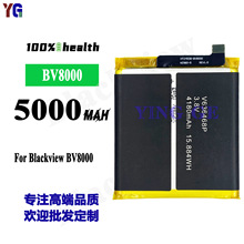 适用于凌度BV8000手机电池5000mah大容量内置充电板工厂批发外贸