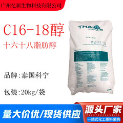 タイコーニン C16-18 アルコール ハキデアルコール ワセリン C1618 アルコール 化粧品グレード