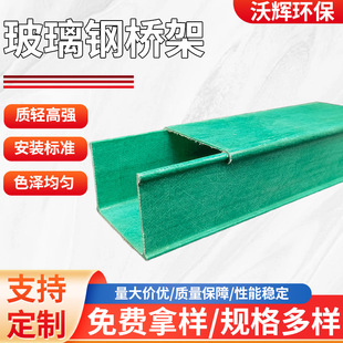 Large-Span Fiberglass Bridge Custom Highway Wiring Trough Box Ladder-Type Pallet-Type Pipe Box Cable Bridge