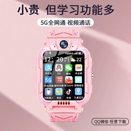 智能手表;老人智能穿戴;儿童智能穿戴