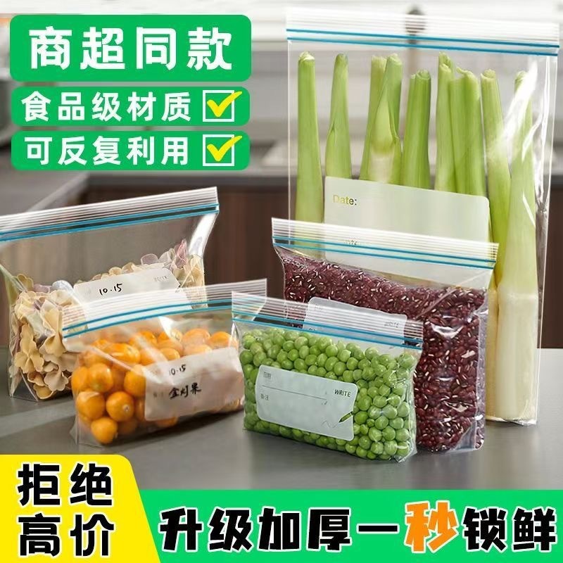 密封鮮度保持袋 食品グレード 家庭用 ダブルジーパー 冷凍庫専用 密封袋 経済的なパック|undefined