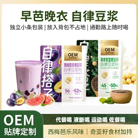 速溶咖啡;代餐粉;复合保健产品