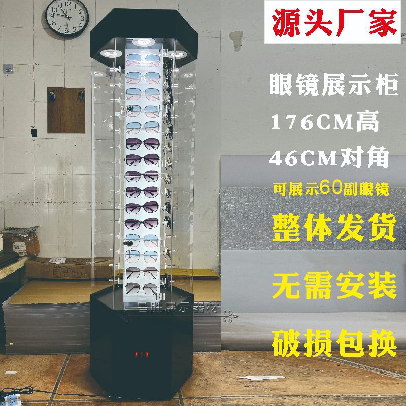 176 眼镜柜 黑60.jpg